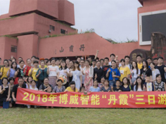 Visite de trois jours de Danxia en 2018 automne