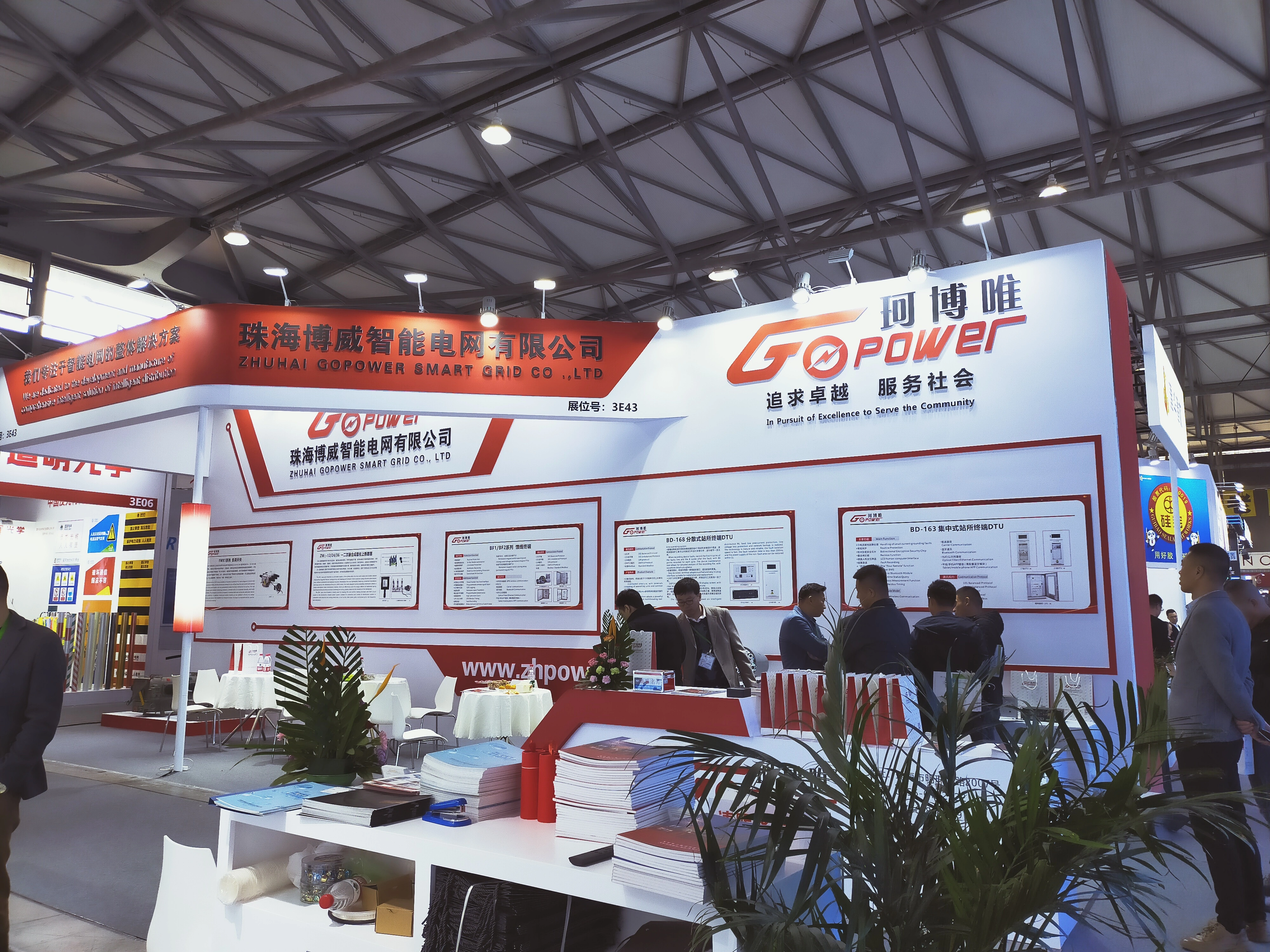 2023 Salon international de Shanghai sur les équipements et la technologie d'automatisation de l'énergie électrique